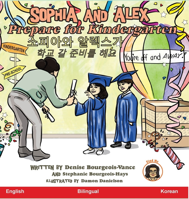 Sophia and Alex Prepare for Kindergarten: 소피아와 알렉스가학교 갈 준비&