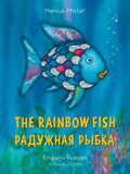 The Rainbow Fish English/Russian: (Bilingual Edition)