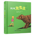 Ask Mr. Bear