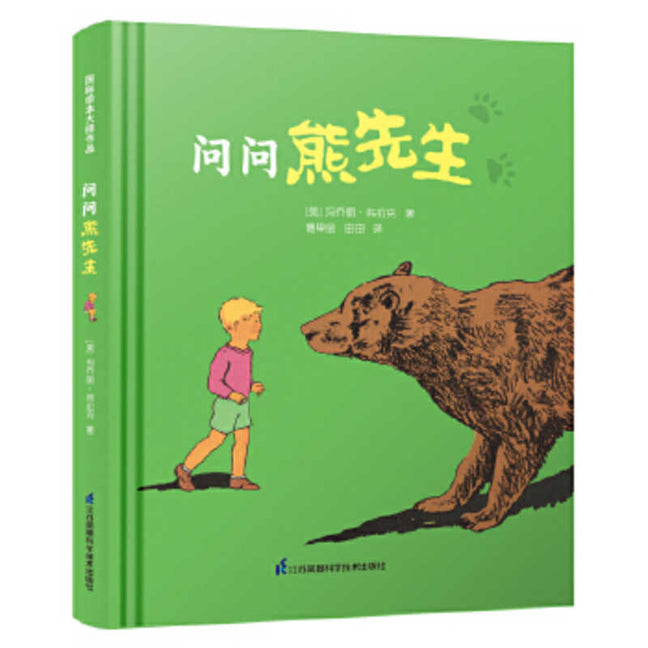 Ask Mr. Bear