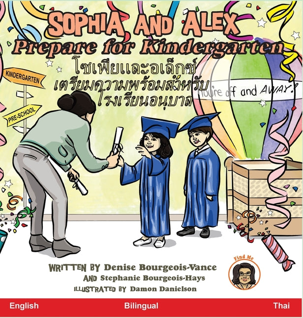 Sophia and Alex Prepare for Kindergarten: โซเฟียและอเล็กซ#3;
