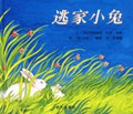 Runaway Bunny