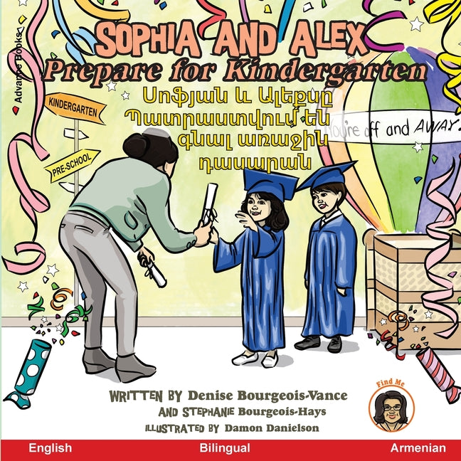 Sophia and Alex Prepare for Kindergarten: Սոֆյան և Ալեքսը պա