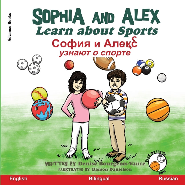 Sophia and Alex Learn About Sports: София и Алекс узнаю