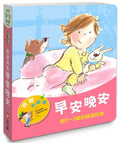 Audiobook: Good Morning, Good Night (Self-Discipline Nursery Rhymes)