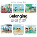 My First Bilingual Book - Belonging (English-Japanese)