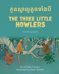 The Three Little Howlers (Khmer-English): កូនស្វាលូតូចទាំ#6;