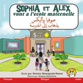 Sophia et Alex vont a l'école maternelle: صوفيا وأليكس يذها&