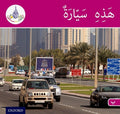 Arabic Club Readers: Pink Band: This Is a Car (Revised)