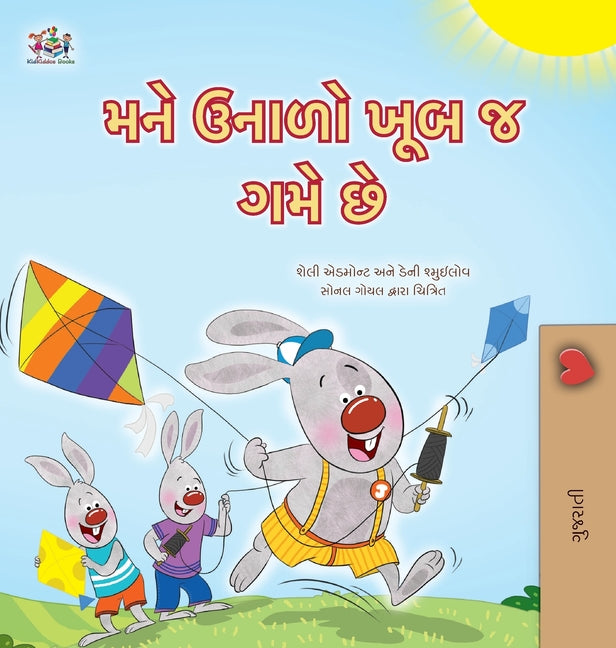I Love Summer (Gujarati Children's Book)