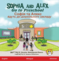 Sophia and Alex Go to Preschool: Софія та Алекс йдут&#