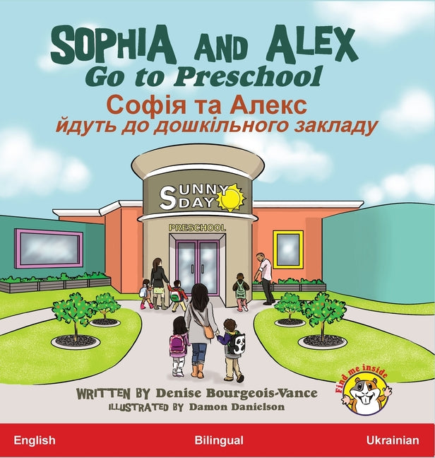 Sophia and Alex Go to Preschool: Софія та Алекс йдут&#