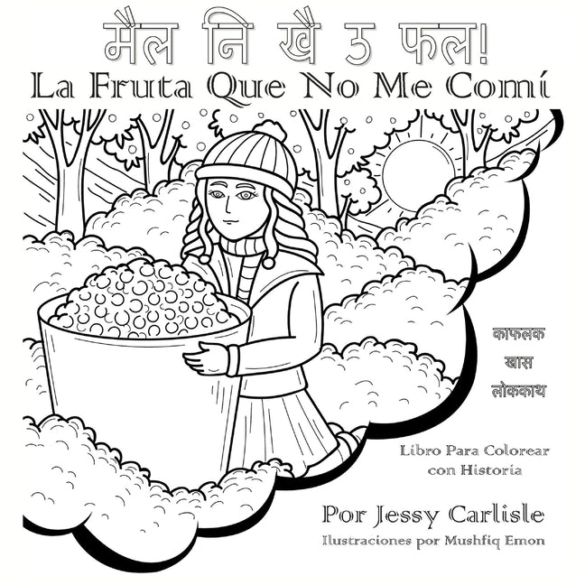 La Fruta Que No Me Comí (मैल नि खै ऊ फल!): La Leyenda de una Baya Muy Especial (का