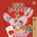 I Love My Mom (Amharic Children's Book)