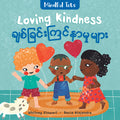 Mindful Tots: Loving Kindness (Bilingual Burmese & English) (Bilingual)