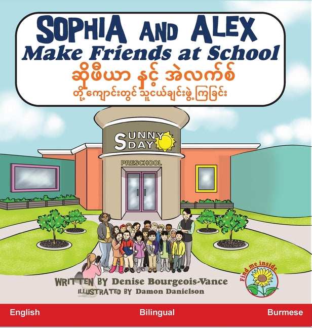 Sophia and Alex Make Friends at School: ဆိုဖီယာ နှင့် အဲလ#4;