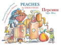 Peaches / Персики: Bilingual English-Ukrainian Edition / Двомовн&#