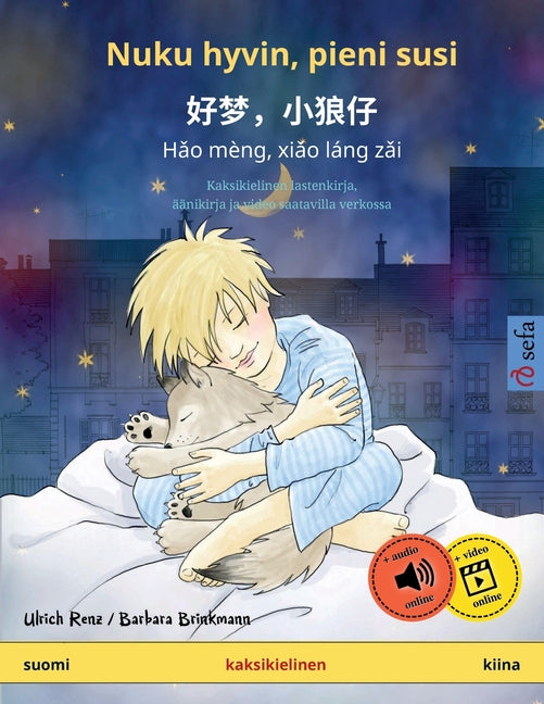 Nuku hyvin, pieni susi - 好梦，小狼仔 - Hǎo mèng, xiǎo láng zǎi (suomi - kiina): Kaksikielinen last