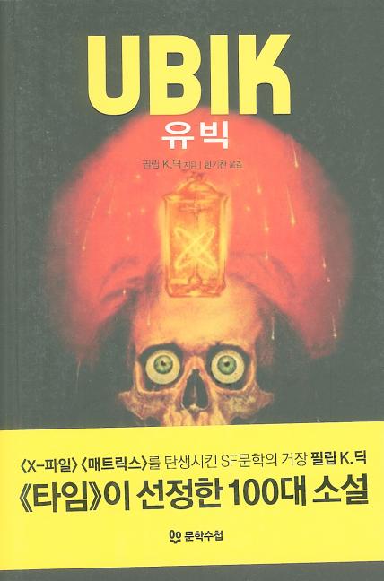 Ubik
