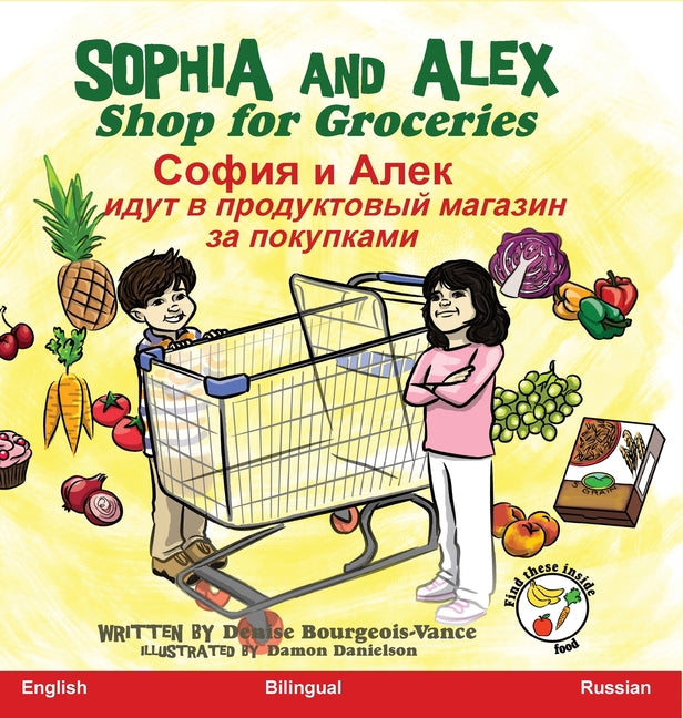 Sophia and Alex Shop for Groceries: София и Алекс идут k