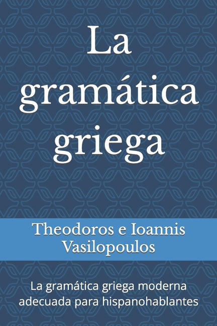 La gramática griega: La gramática griega moderna adecuada para hispanohablantes