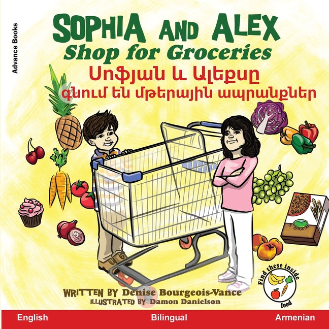 Sophia and Alex Shop for Groceries: Սոֆյան և Ալեքսը գնո