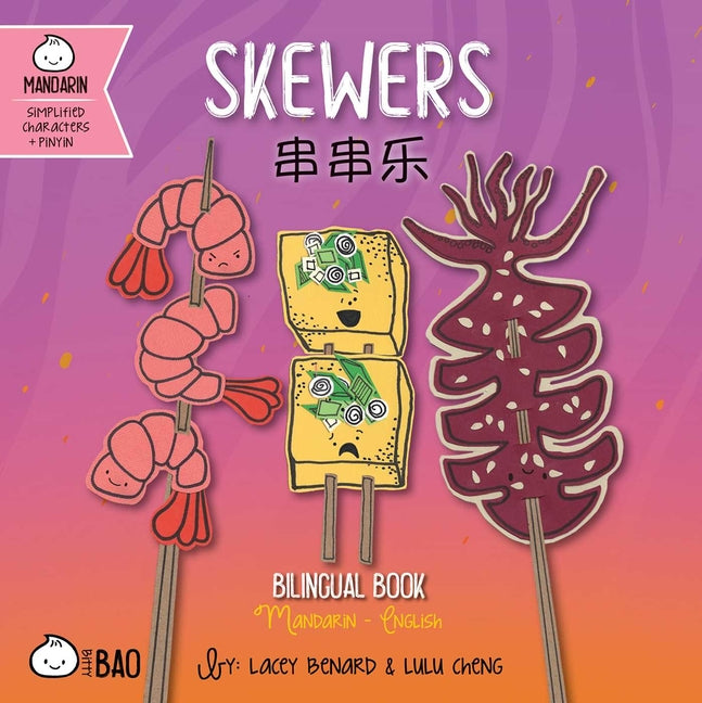 Skewers (Simplified Mandarin-English Version): A Bilingual Book in English and Mandarin with Simplified Characters and Pinyin