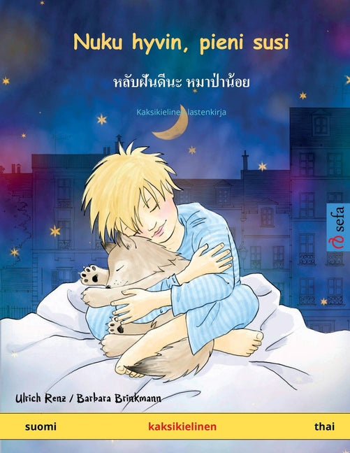 Nuku hyvin, pieni susi - หลับฝันดีนะ หมาป่าŨ