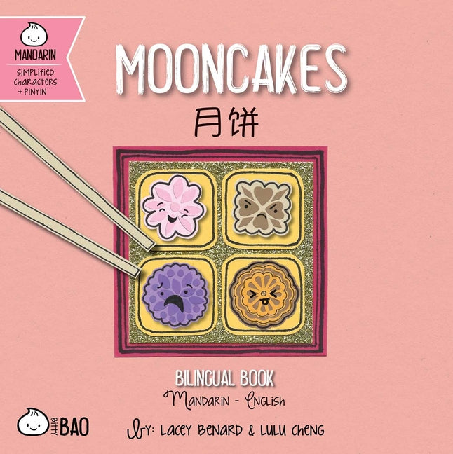 Mooncakes (Simplified Mandarin-English Version): A Bilingual Book in English and Mandarin with Simplified Characters and Pinyin