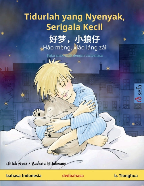 Tidurlah yang Nyenyak, Serigala Kecil - 好梦，小狼仔 - Hǎo mèng, xiǎo láng zǎi (bahasa Indonesia -