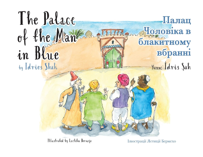 The Palace of the Man in Blue / Палац Чоловіка в бла