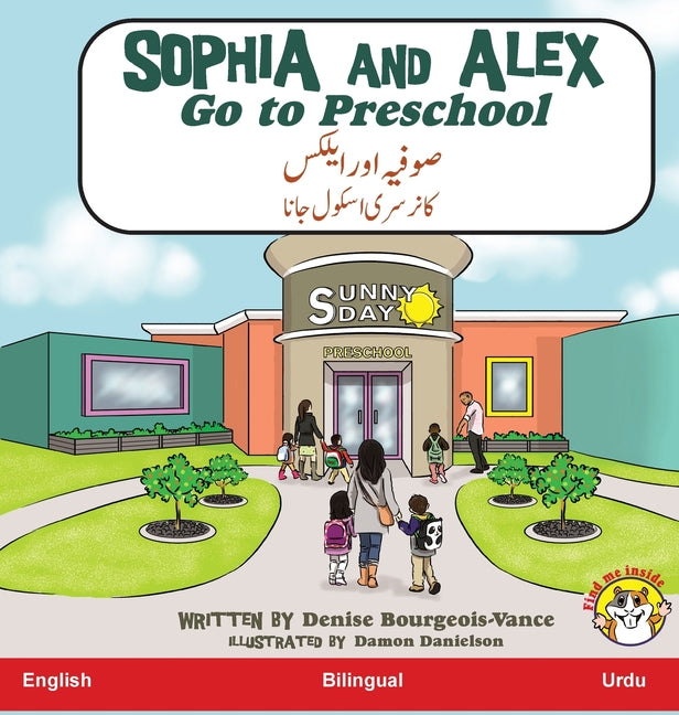 Sophia and Alex Go to Preschool: صوفیہ اور ایلکس کا ن&