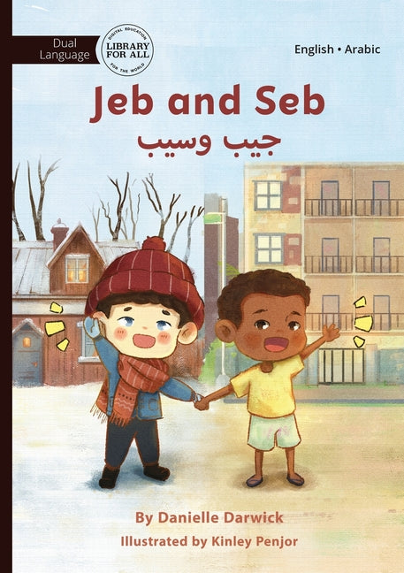 Jeb and Seb - جيب وسيب