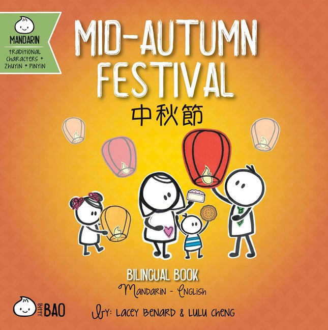 Mid-Autumn Festival (Traditional Mandarin-English Version): A Bilingual Book in English and Mandarin with Traditional Characters, Zhuyin, and Pinyin