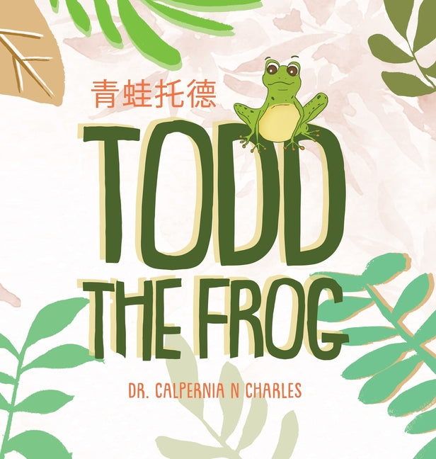 Todd the Frog: 青蛙托德 Bilingual Children's Book - English Mandarin