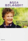 Philomena: A Mother, Her Son, and a Fifty-Year Search (Movie Tie-In)