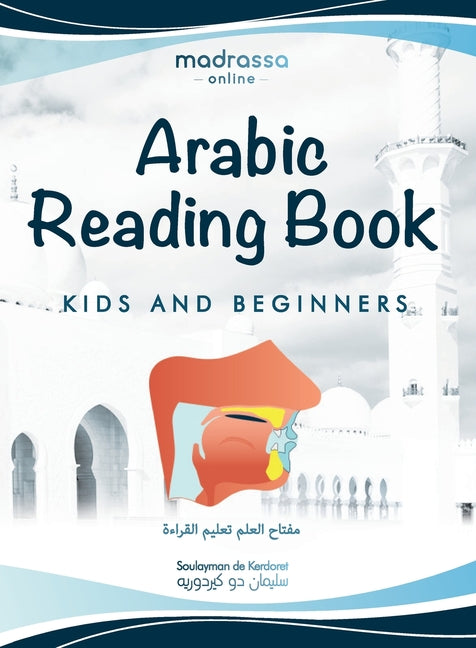 Arabic Reading Book: Learn Arabic alphabet and articulation points of Arabic letters. Read the Quran or any book easily. For Beginners and kids. (Madr