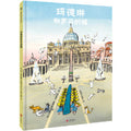 Madeline and the Cats of Rome