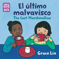 El Último Malvavisco / The Last Marshmallow (Spanish Bilingual Edition)