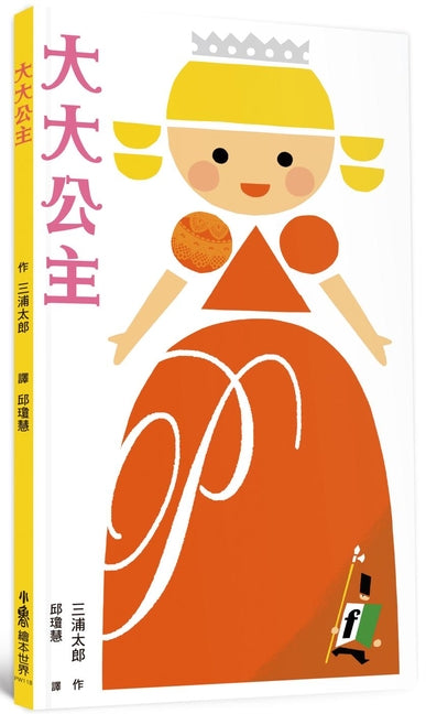 Big Princess