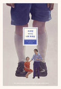 My Strange Shrinking Parents