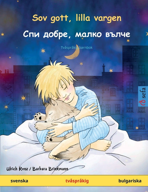 Sov gott, lilla vargen - Спи добре, малко вълч&#