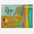 Environment Book Set Korean Edition: Develop Critical Thinking and Empower to Protect the Environment (10 Volumes)