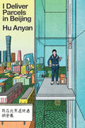 I Deliver Parcels in Beijing