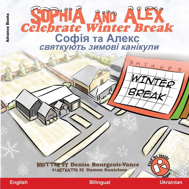 Sophia and Alex Celebrate Winter Break: Софія та Алекс свя&#