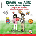Sophia and Alex Learn about Sports: Софія та Алекс дізн