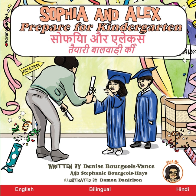 Sophia and Alex Prepare for Kindergarten: सोफिया और एलेक्स त