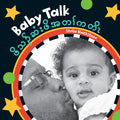 Baby Talk (Bilingual Burmese Karen & English) (Bilingual)