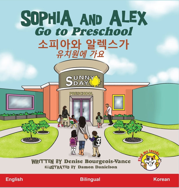 Sophia and Alex Go to Preschool: ソフィアとアレックスはようち{