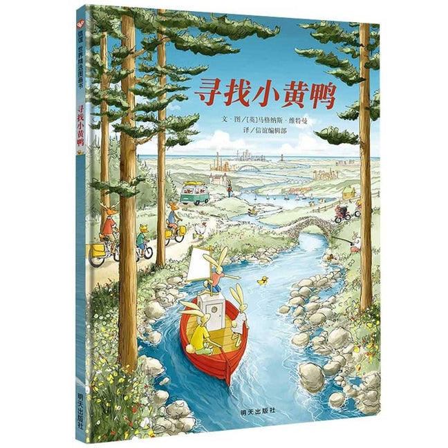 All Along the River